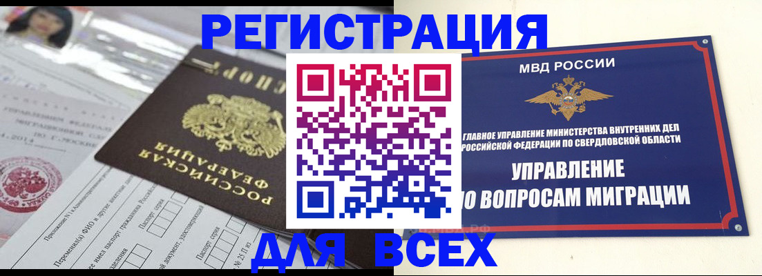 временная регистрация недорого в Семёнове